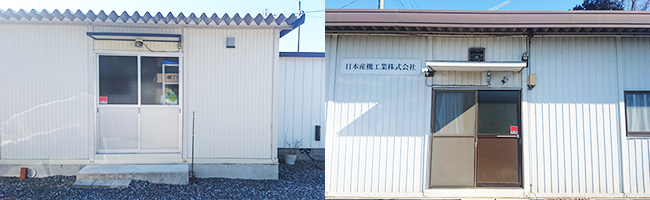 日本産機工業株式会社の会社外観