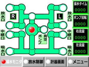 揚水モニタ画面